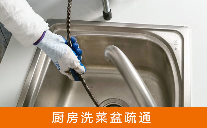 泊头洗菜池疏通